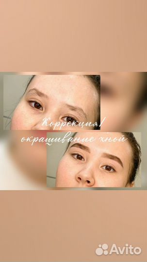 Мастер бровист