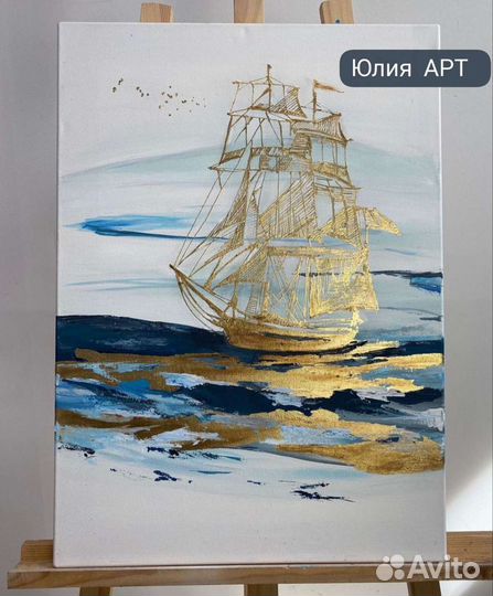 Картина маслом яхта в море корабль абстракция