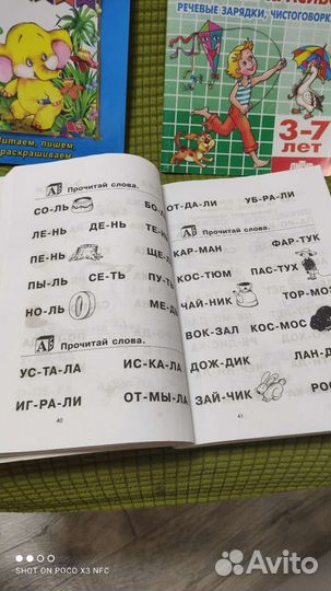 Азбука, книги развивающие детские