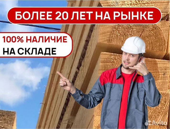 Доска обрезная 1 сорт