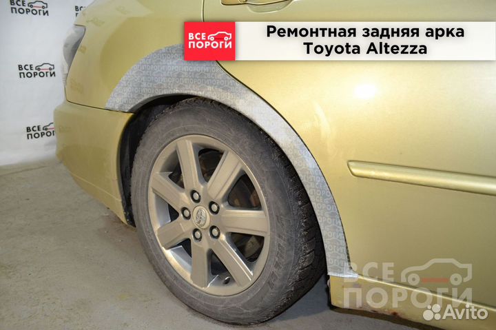 Toyota Altezza арки под заказ