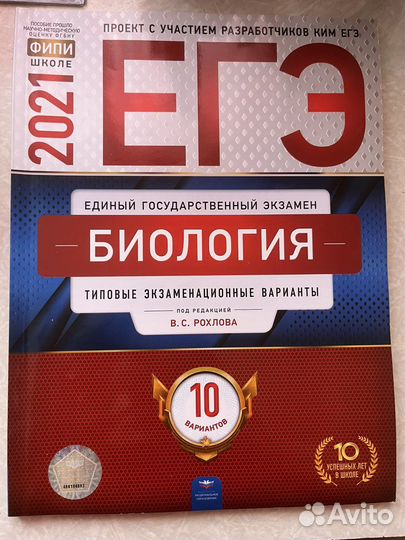 Пособия для подготовки к ЕГЭ