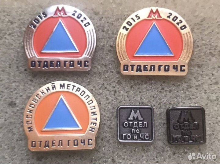 Московский метрополитен, значки гочс