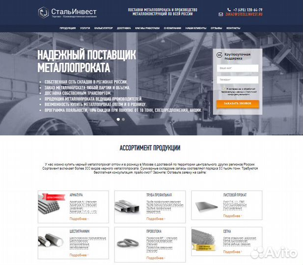 Разработка Сайтов / Сео Продвижение / Реклама