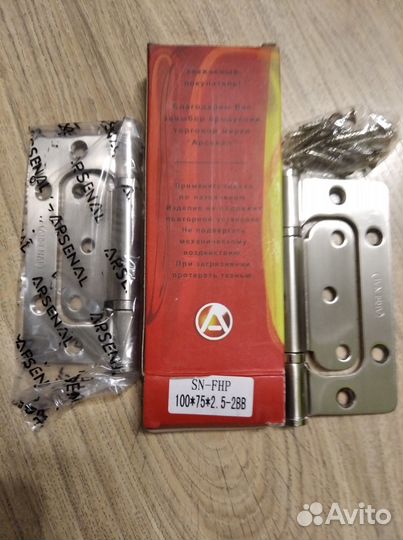 Петля бабочка 4 комлекта