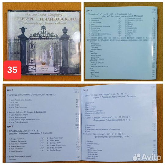 Великие композиторы