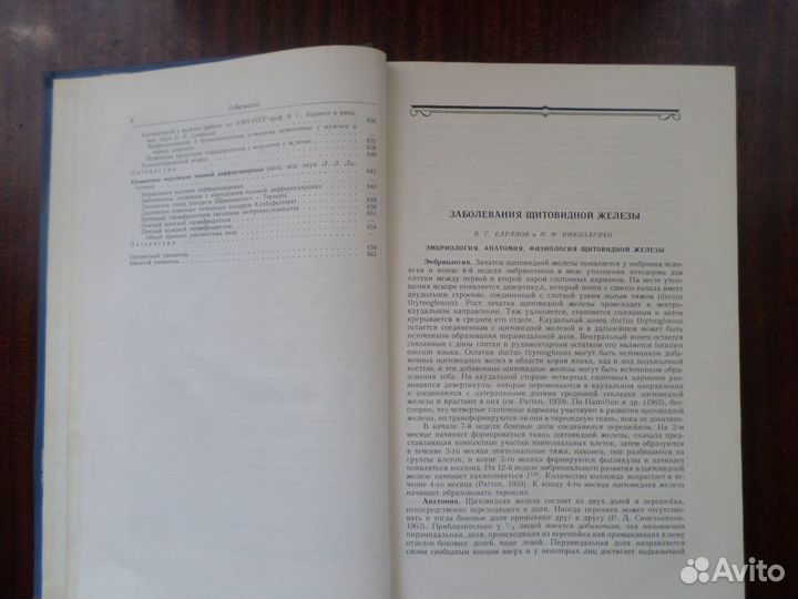 Том 7. Болезни эндокринной системы