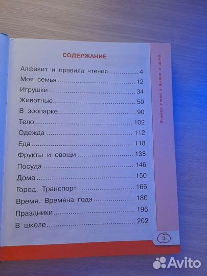 Книга по английскому языку