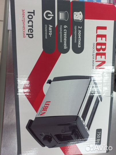 Тостер новый