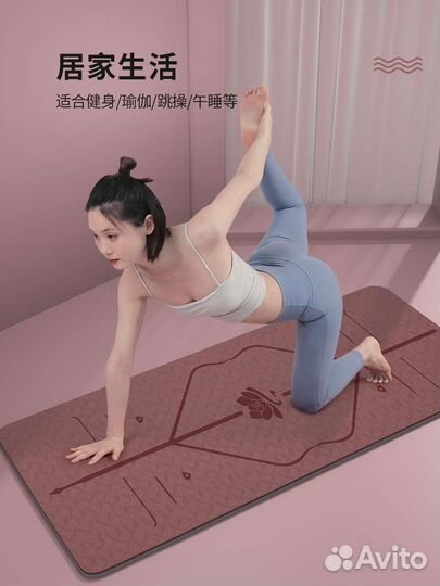 Коврик для йоги большой (183*80*0,8)