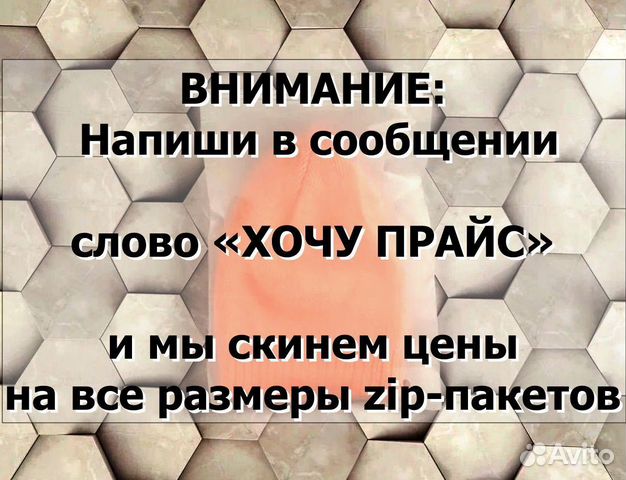 Пакеты слайдеры ZIP loсk (зип-лок) с бегунком. опт