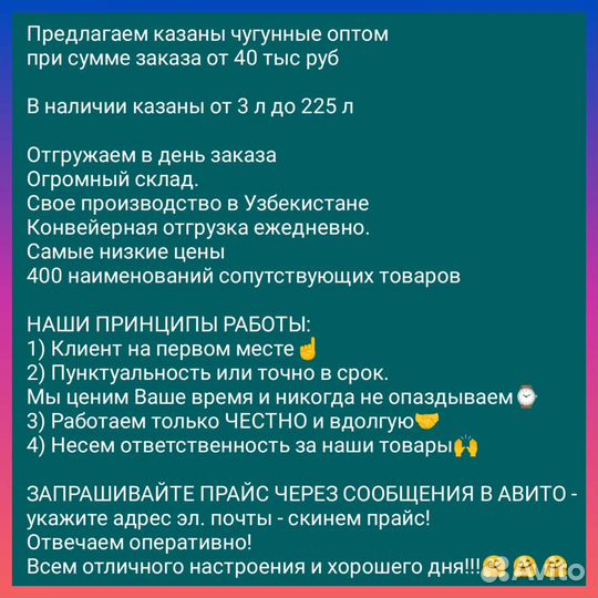 Казан чугунный оптом