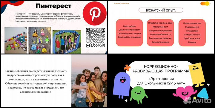 Создание презентаций в power point