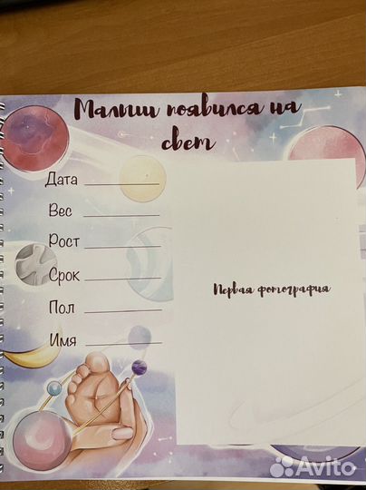 Альбом для новорожденных