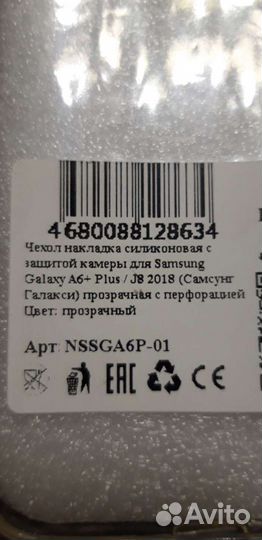 Samsung Galaxy a6 plus