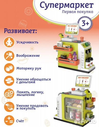 Детский игровой супермаркет-кофейня магазин