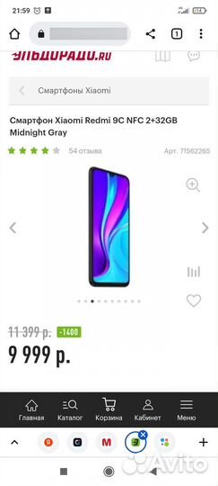 Xiaomi Redmi 9C, 2/32 ГБ