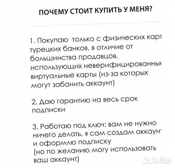 Подписка Ps Plus турция