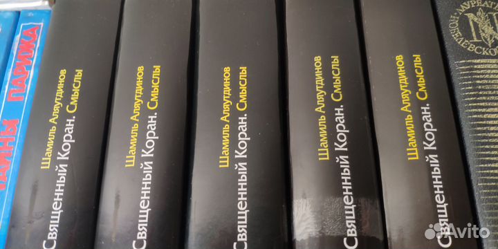 Книга коран