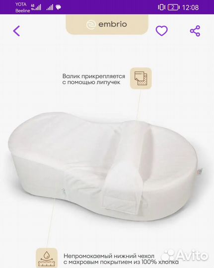 Кокон для новорожденных