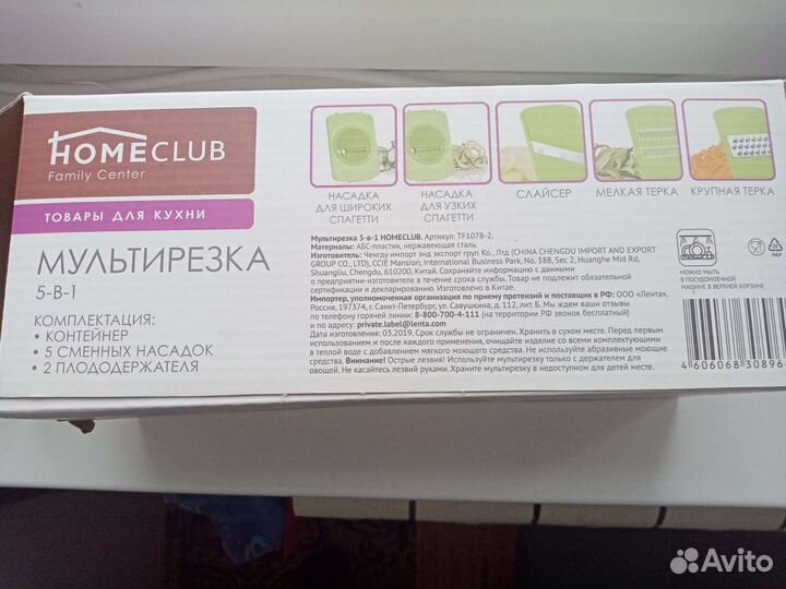 Овощерезка мультирезка шинковка. Новая