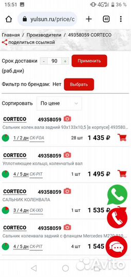 Сальник коленвала Мерседес