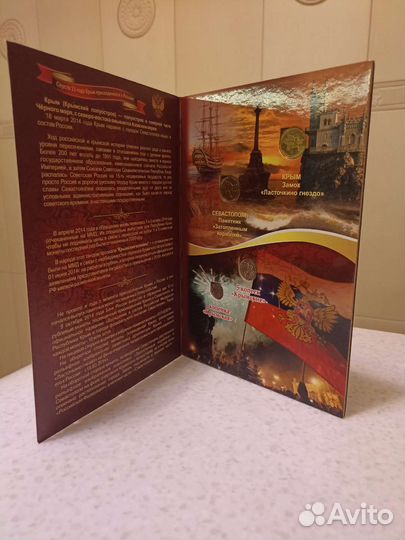 Коллекционный альбом монет банка России