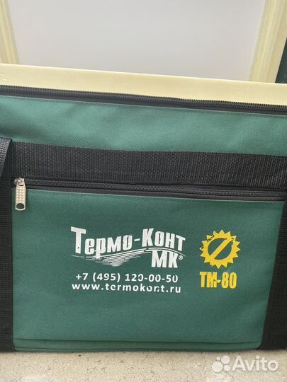 Термоконтейнер