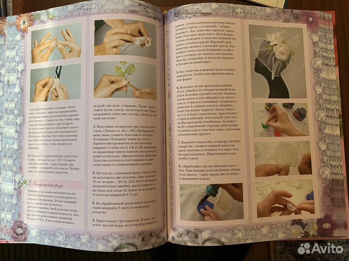 Книга «Цветы из ткани»