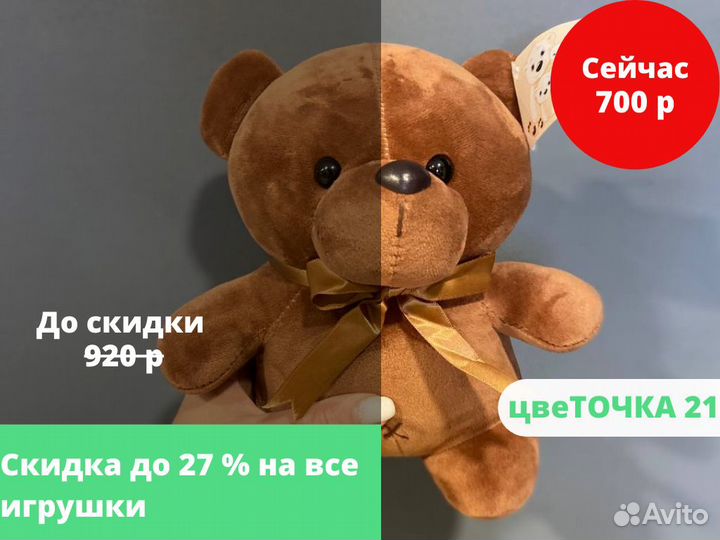 Плюшевый мишка. Доставка