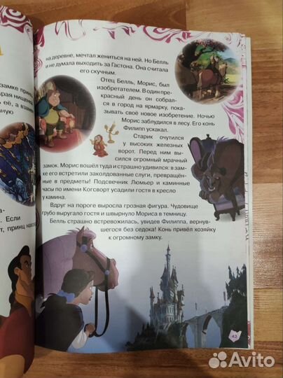 Журнал с принцессами Дисней