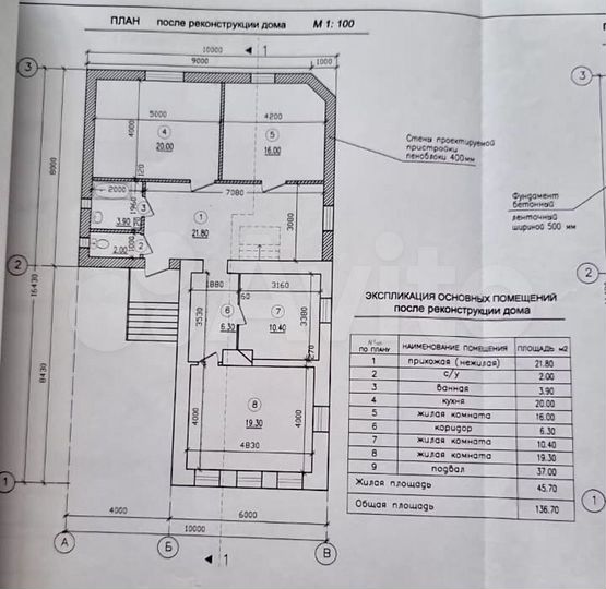 Дом 140 м² на участке 5 сот.