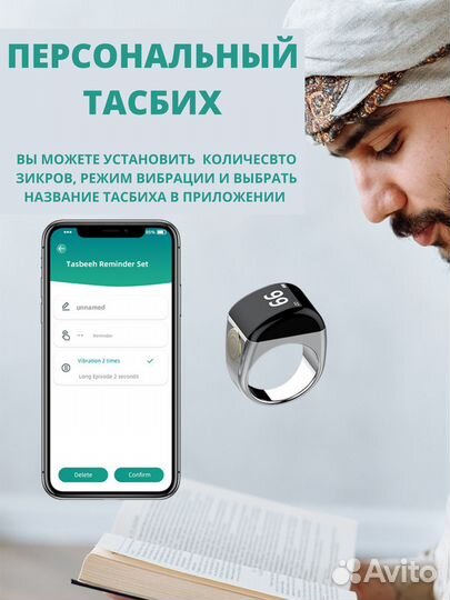 Электронные чётки кольцо. Тасбих, счетчик