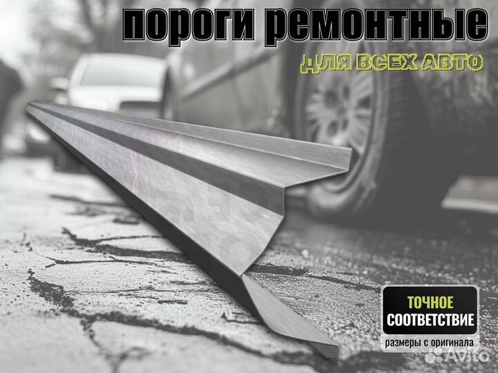 Пороги ремонтные Hyundai Tiburon 2