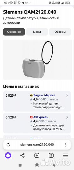 Siemens датчики и модуль