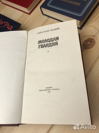 Книги классика, Рид, Достоевский, Гюго, Фадеев