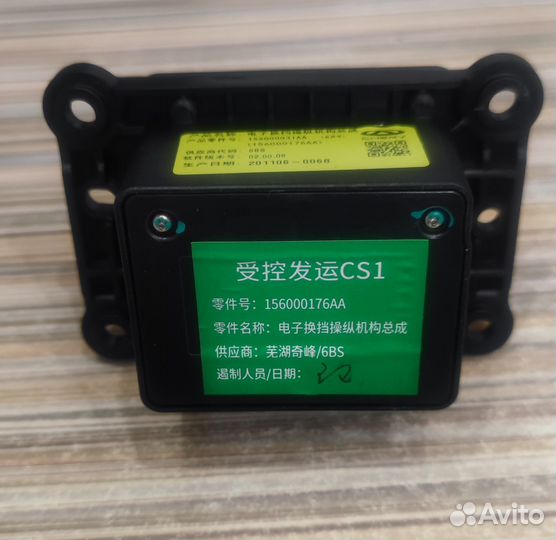 156000031AA Механизм переключения передач Chery