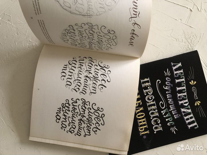 Татьяна Чулюскина - Леттеринг для начинающих