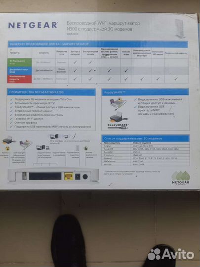 Роутер wifi маршрутизатор WNR2200