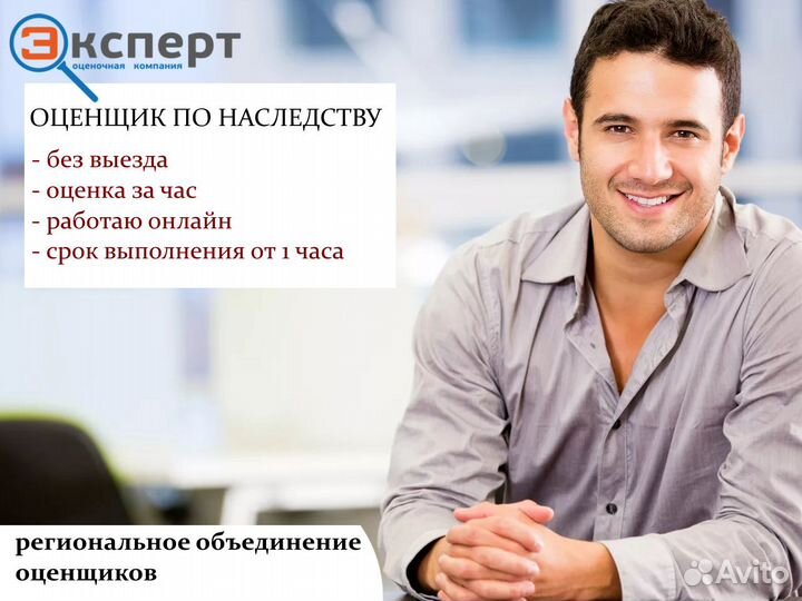 Оценка недвижимости, земили, авто, бизнеса, акций