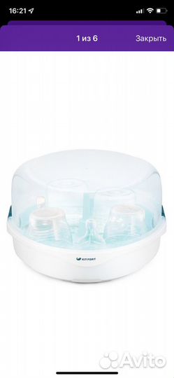 Стерилизатор для свч