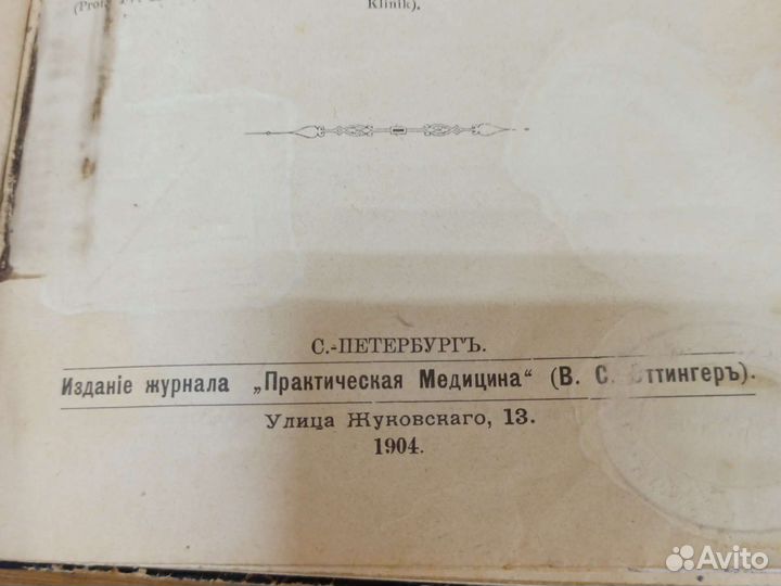 Книга по медицине