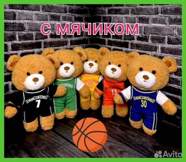 Детские мягкие игрушки,игрушка Мишки баскетболисты