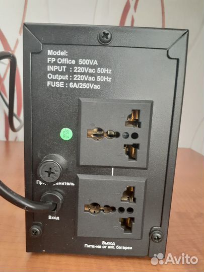 Источник бесперебойного питания