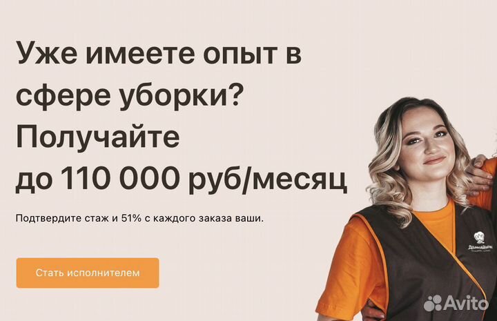 Уборщица (к)