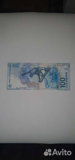 Купюра 100р Сочи.Оригинал Только продаю