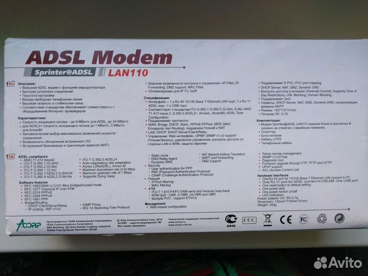 Модем adsl LAN110