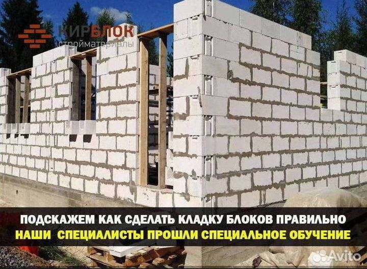 Газобетонные блоки