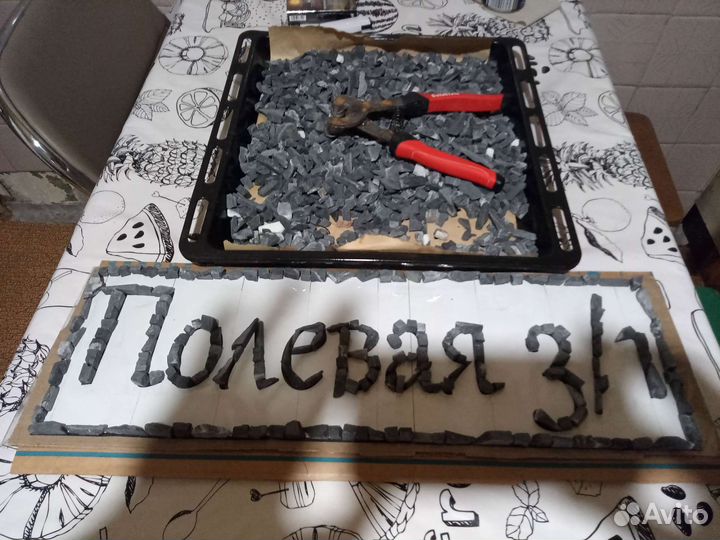 Адресная табличка мозаика