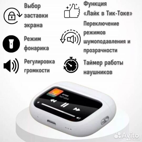 AirPods Pro 2 (экран) с 90% шумоподавлением